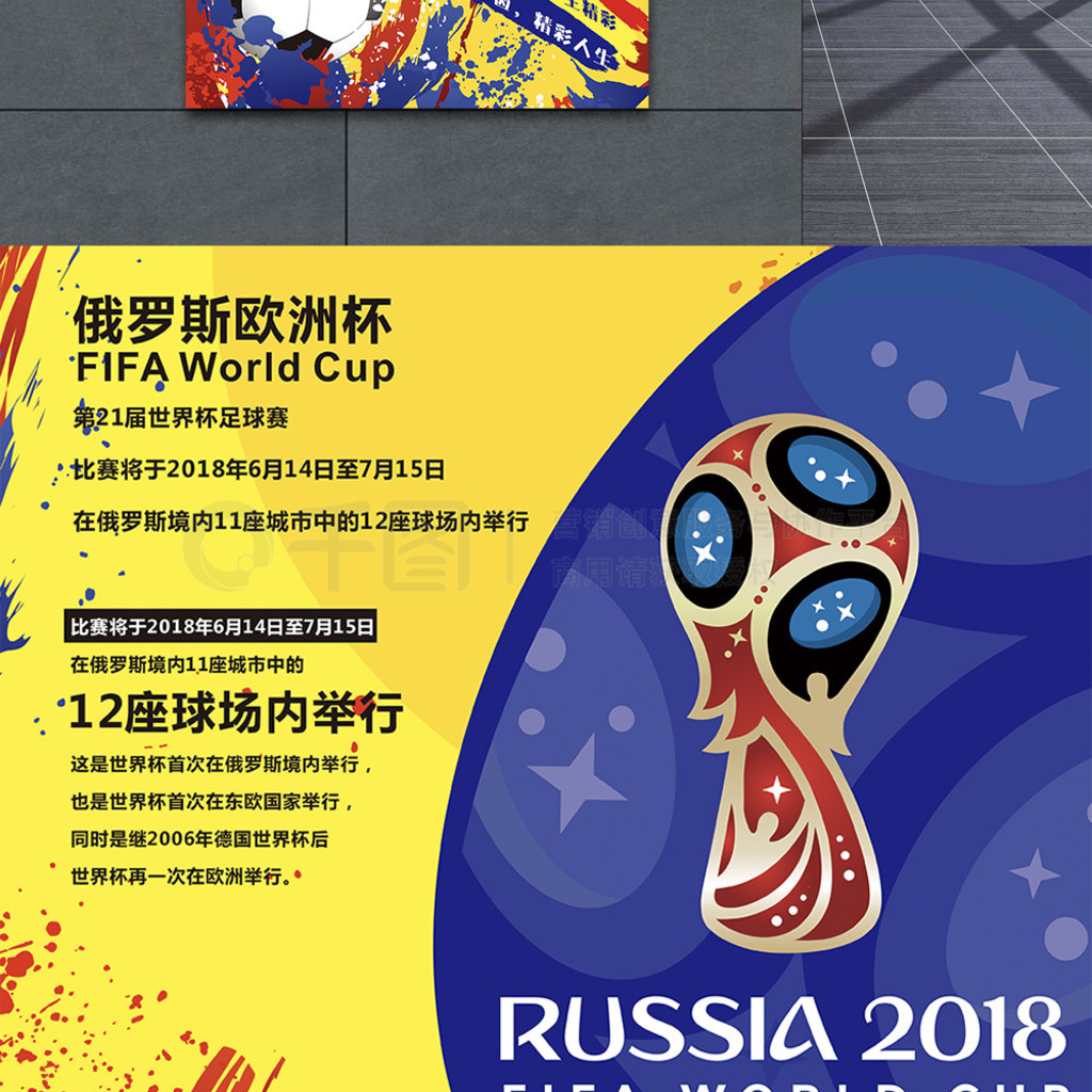 他们